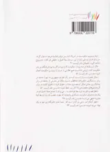 مقالات فدرالیست - تفسیری جامع بر قانون اساسی ایالات متحده آمریکا